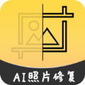 <font color='red'>ai</font>智能修复老照片